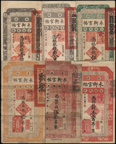 Lot 1323 - banknotes  -  John Bull Stamp Auctions sale 332