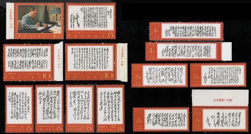 Lot 3277 - prc - John Bull Stamp Auctions sale 332 Lot 3277 - prc - John Bull Stamp Auctions sale 332