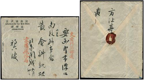 Lot 8145 - All China - Collections & Accumulations - John Bull Stamp Auctions sale 332 Day 3 Lot 8145 - All China - Collections & Accumulations - John Bull Stamp Auctions sale 332 Day 3