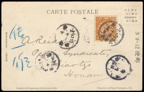 Lot 5353 - imperial post  -  John Bull Stamp Auctions sale 332