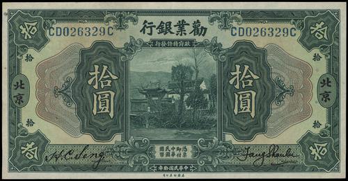 Lot 1221 - banknotes - John Bull Stamp Auctions sale 332 Lot 1221 - banknotes - John Bull Stamp Auctions sale 332