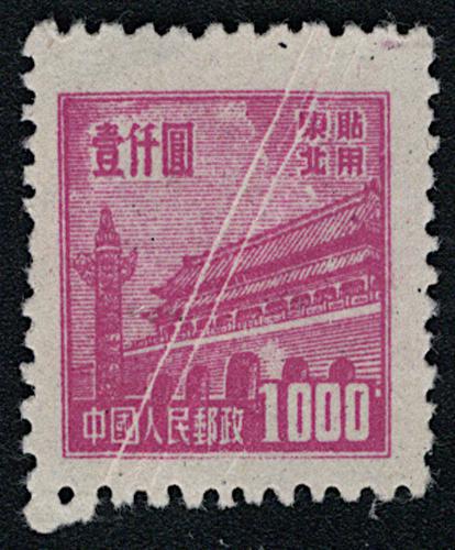 Lot 3648 - prc  -  John Bull Stamp Auctions sale 332