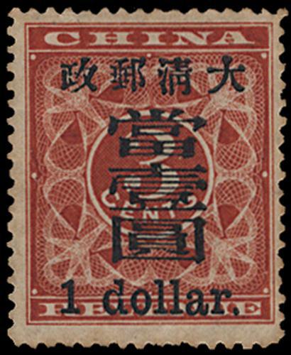 Lot 5289 - imperial post - John Bull Stamp Auctions sale 332 Lot 5289 - imperial post - John Bull Stamp Auctions sale 332