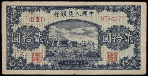 Lot 1520 - banknotes - John Bull Stamp Auctions sale 332 Lot 1520 - banknotes - John Bull Stamp Auctions sale 332