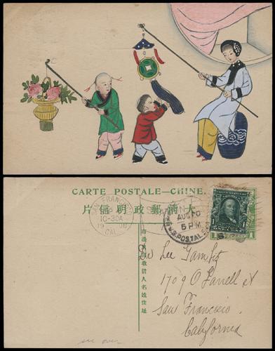 Lot 5417 - imperial post - John Bull Stamp Auctions sale 332 Lot 5417 - imperial post - John Bull Stamp Auctions sale 332