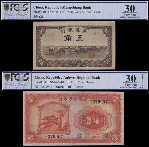 Lot 1305 - banknotes - John Bull Stamp Auctions sale 332 Lot 1305 - banknotes - John Bull Stamp Auctions sale 332