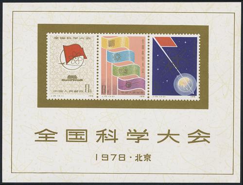 Lot 3410 - prc - John Bull Stamp Auctions sale 332 Lot 3410 - prc - John Bull Stamp Auctions sale 332