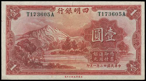 Lot 1233 - banknotes - John Bull Stamp Auctions sale 332 Lot 1233 - banknotes - John Bull Stamp Auctions sale 332
