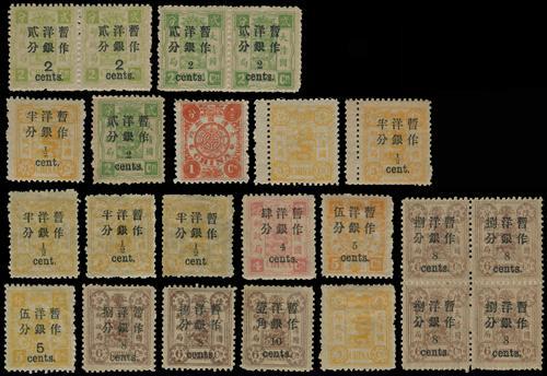 Lot 5192 - imperial post - John Bull Stamp Auctions sale 332 Lot 5192 - imperial post - John Bull Stamp Auctions sale 332