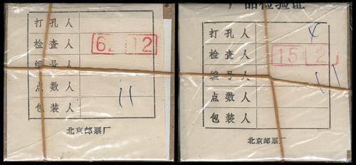 Lot 3589 - prc  -  John Bull Stamp Auctions sale 332