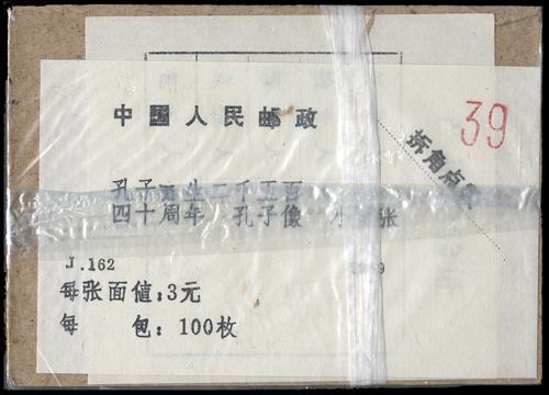 Lot 3605 - prc  -  John Bull Stamp Auctions sale 332