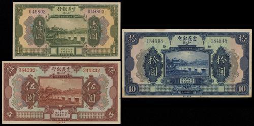 Lot 1261 - banknotes - John Bull Stamp Auctions sale 332 Lot 1261 - banknotes - John Bull Stamp Auctions sale 332