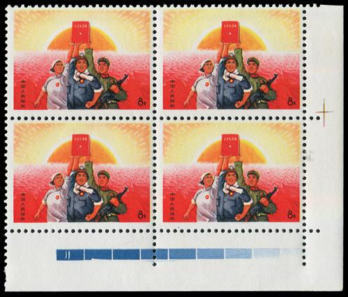 Lot 3291 - prc - John Bull Stamp Auctions sale 332 Lot 3291 - prc - John Bull Stamp Auctions sale 332