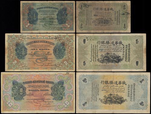 Lot 1288 - banknotes  -  John Bull Stamp Auctions sale 332