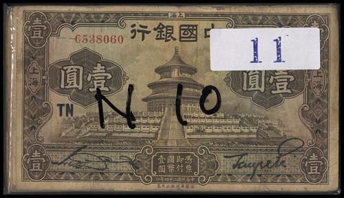 Lot 1134 - banknotes  -  John Bull Stamp Auctions sale 332