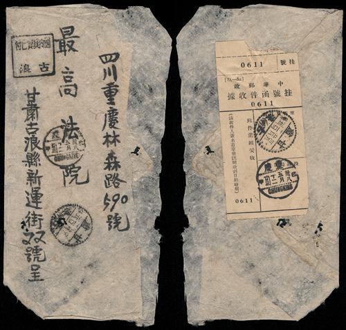 Lot 9665 - All China - Collections & Accumulations  -  John Bull Stamp Auctions sale 332 Day 3
