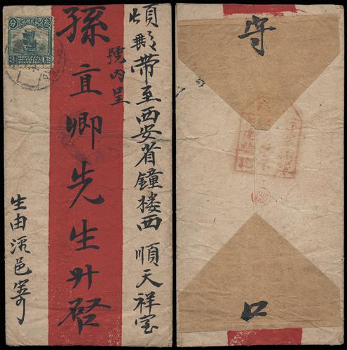 Lot 8507 - All China - Collections & Accumulations  -  John Bull Stamp Auctions sale 332 Day 3