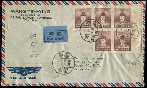 Lot 5796 - taiwan - John Bull Stamp Auctions sale 332 Lot 5796 - taiwan - John Bull Stamp Auctions sale 332