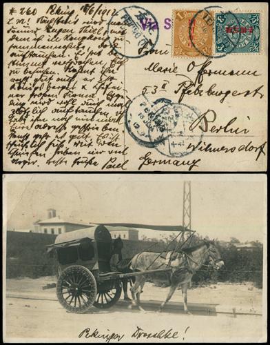 Lot 8010 - All China - Collections & Accumulations - John Bull Stamp Auctions sale 332 Day 3 Lot 8010 - All China - Collections & Accumulations - John Bull Stamp Auctions sale 332 Day 3