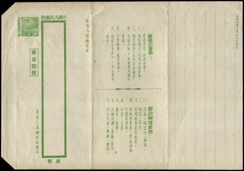 Lot 7143 - All China - Collections & Accumulations - John Bull Stamp Auctions sale 332 Lot 7143 - All China - Collections & Accumulations - John Bull Stamp Auctions sale 332