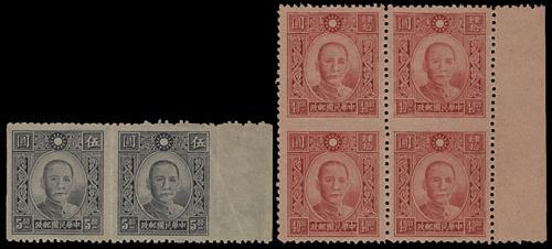 Lot 5495 - republic of china  -  John Bull Stamp Auctions sale 332