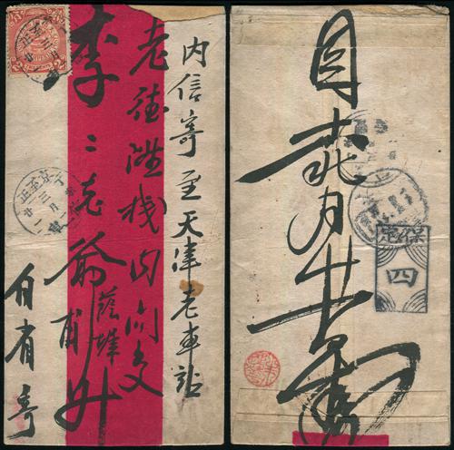 Lot 8044 - All China - Collections & Accumulations  -  John Bull Stamp Auctions sale 332 Day 3