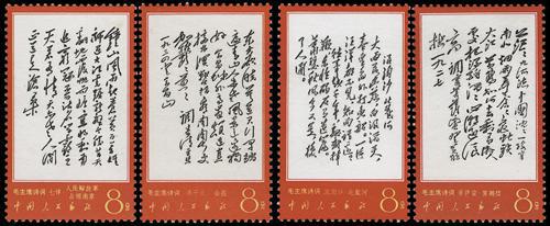Lot 3275 - prc - John Bull Stamp Auctions sale 332 Lot 3275 - prc - John Bull Stamp Auctions sale 332
