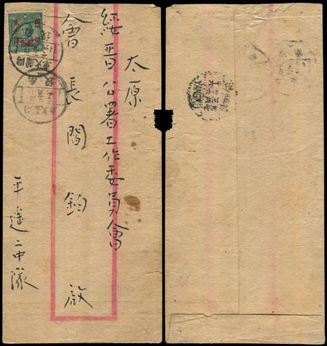 Lot 8152 - All China - Collections & Accumulations  -  John Bull Stamp Auctions sale 332 Day 3