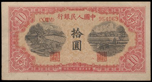 Lot 1517 - banknotes - John Bull Stamp Auctions sale 332 Lot 1517 - banknotes - John Bull Stamp Auctions sale 332
