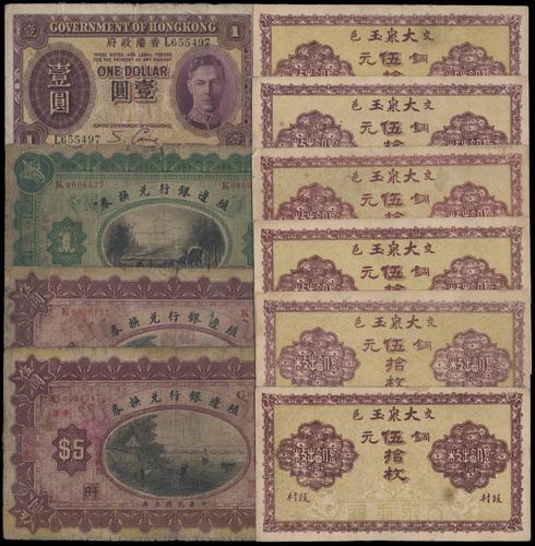 Lot 1121 - banknotes  -  John Bull Stamp Auctions sale 332