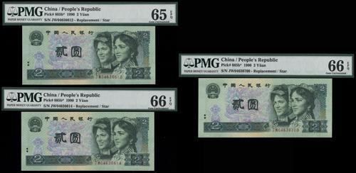 Lot 1629 - banknotes - John Bull Stamp Auctions sale 332 Lot 1629 - banknotes - John Bull Stamp Auctions sale 332
