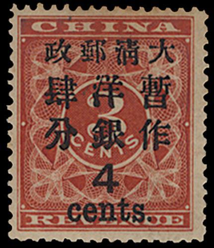 Lot 5282 - imperial post - John Bull Stamp Auctions sale 332 Lot 5282 - imperial post - John Bull Stamp Auctions sale 332