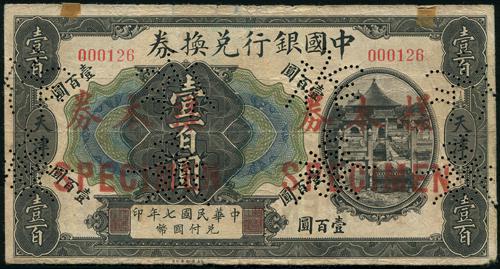 Lot 1132 - banknotes  -  John Bull Stamp Auctions sale 332