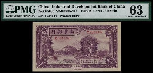 Lot 1222 - banknotes - John Bull Stamp Auctions sale 332 Lot 1222 - banknotes - John Bull Stamp Auctions sale 332