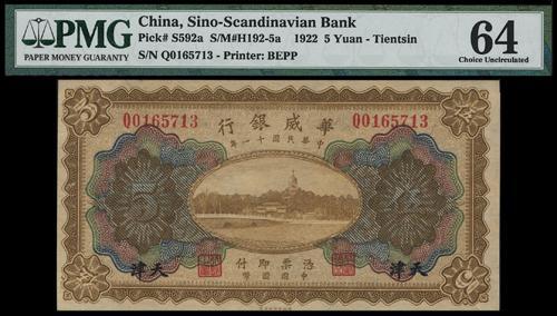 Lot 1282 - banknotes  -  John Bull Stamp Auctions sale 332