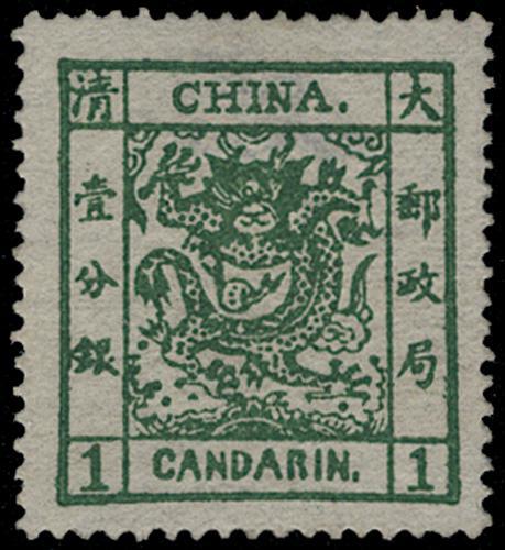 Lot 5170 - customs post  -  John Bull Stamp Auctions sale 332