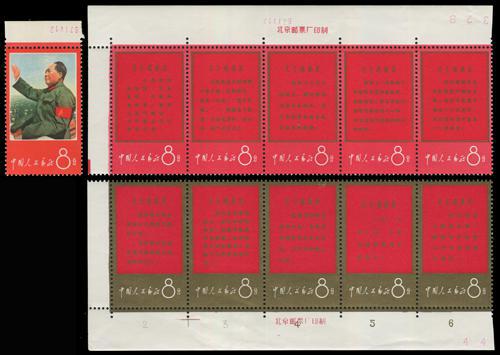Lot 3260 - prc  -  John Bull Stamp Auctions sale 332