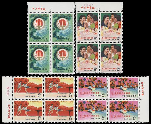 Lot 3311 - prc - John Bull Stamp Auctions sale 332 Lot 3311 - prc - John Bull Stamp Auctions sale 332