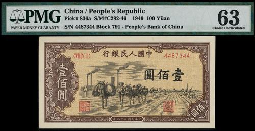 Lot 1545 - banknotes - John Bull Stamp Auctions sale 332 Lot 1545 - banknotes - John Bull Stamp Auctions sale 332