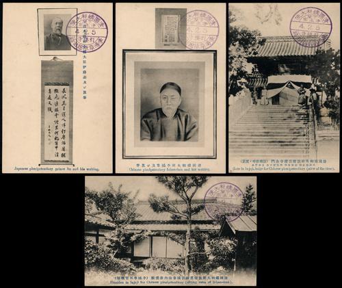 Lot 5612 - republic of china  -  John Bull Stamp Auctions sale 332