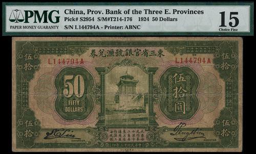 Lot 1319 - banknotes  -  John Bull Stamp Auctions sale 332