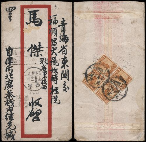 Lot 8529 - All China - Collections & Accumulations  -  John Bull Stamp Auctions sale 332 Day 3
