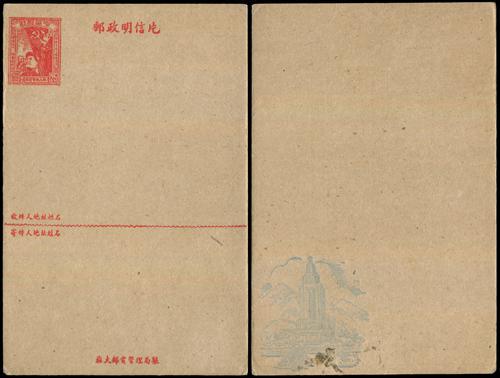 Lot 7088 - All China - Collections & Accumulations  -  John Bull Stamp Auctions sale 332