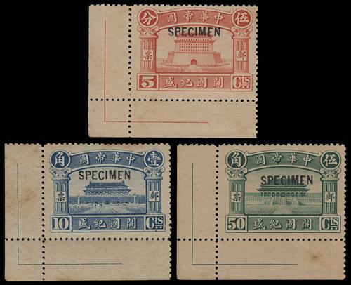 Lot 5506 - republic of china  -  John Bull Stamp Auctions sale 332