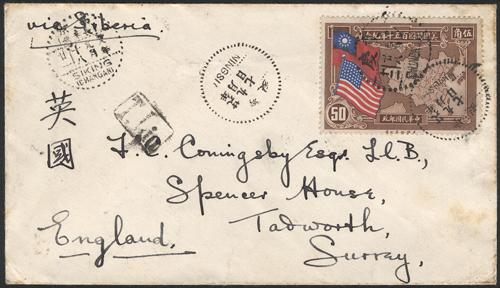 Lot 9695 - All China - Collections & Accumulations  -  John Bull Stamp Auctions sale 332 Day 3