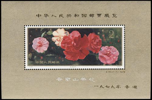 Lot 3467 - prc - John Bull Stamp Auctions sale 332 Lot 3467 - prc - John Bull Stamp Auctions sale 332