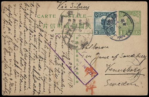 Lot 9597 - All China - Collections & Accumulations - John Bull Stamp Auctions sale 332 Day 3 Lot 9597 - All China - Collections & Accumulations - John Bull Stamp Auctions sale 332 Day 3