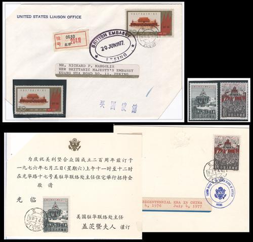 Lot 3695 - prc  -  John Bull Stamp Auctions sale 332