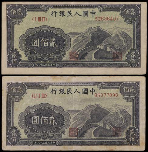 Lot 1559 - banknotes - John Bull Stamp Auctions sale 332 Lot 1559 - banknotes - John Bull Stamp Auctions sale 332