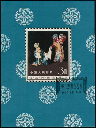 Lot 3180 - prc - John Bull Stamp Auctions sale 332 Lot 3180 - prc - John Bull Stamp Auctions sale 332